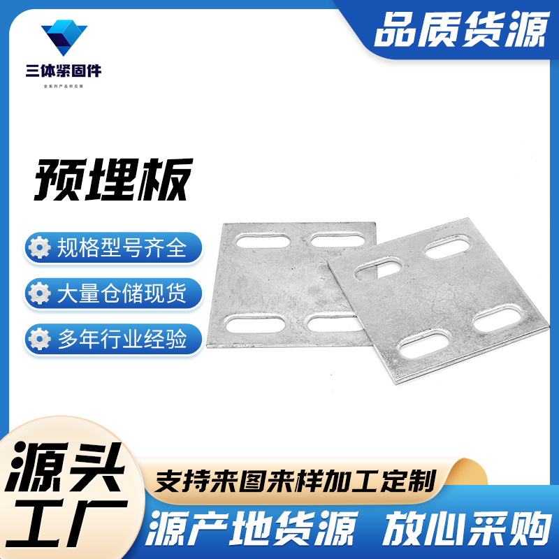 八道江三体金属制品